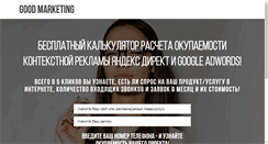 Desktop Screenshot of potolki-elite.ru