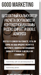 Mobile Screenshot of potolki-elite.ru